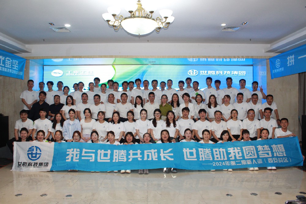 西安站丨1277星际电子游戏2024第二期新人培训会圆满落幕