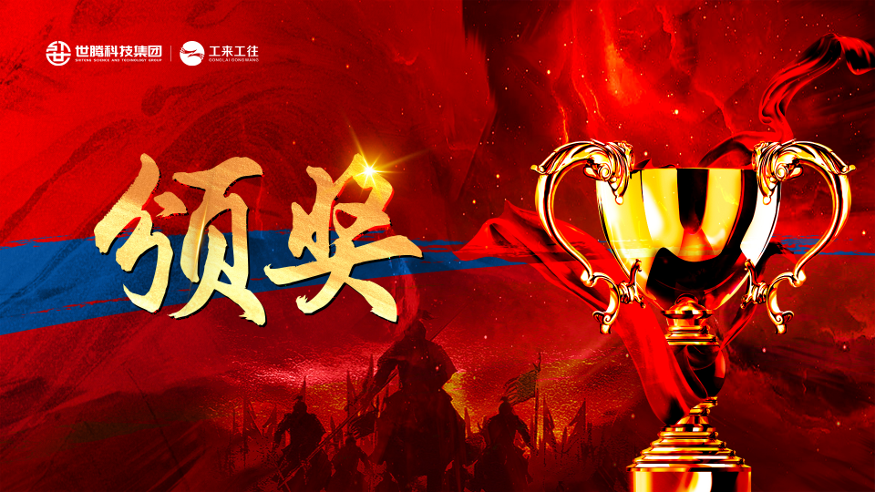 1277星际电子游戏第四序度目的启动会召开