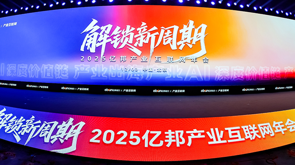 工来工往荣获2025千峰奖·工业出海30强，，以全球化供应链效劳引领行业生长厘革