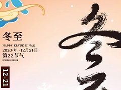 1277星际电子游戏开展“情暖冬至,迎冬至,包饺子”运动