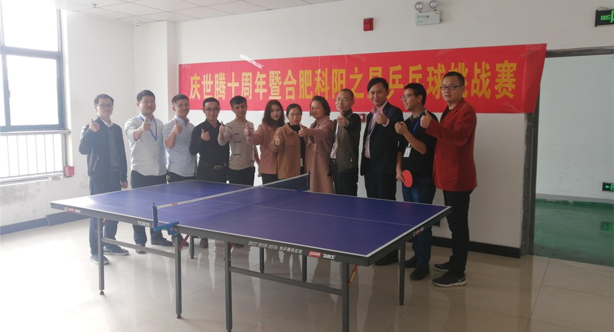 1277星际电子游戏控股合肥分公司举行乒乓球挑战赛，，，，，为1277星际电子游戏十周年添色泽