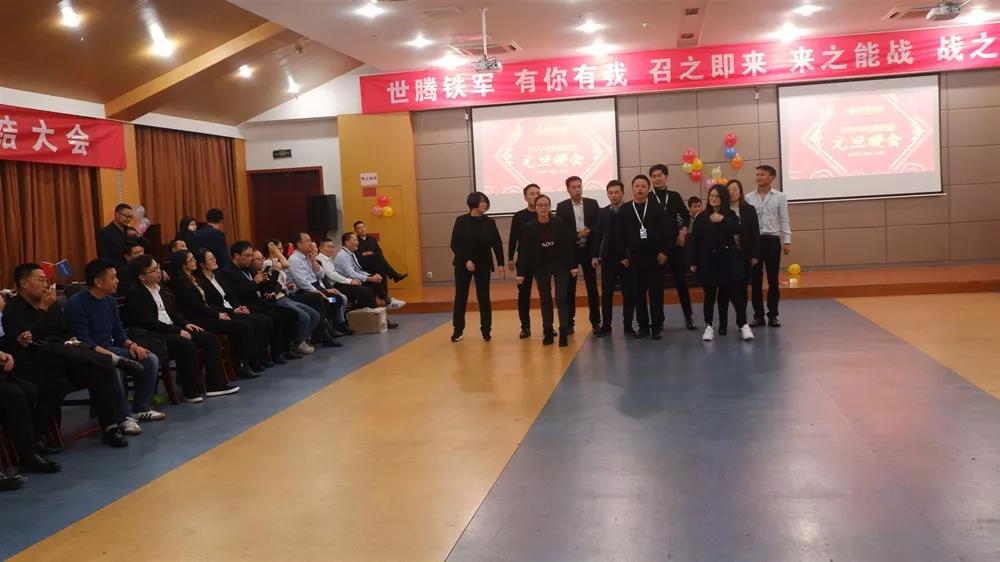 2020年度1277星际电子游戏控股元旦晚会圆满落幕！