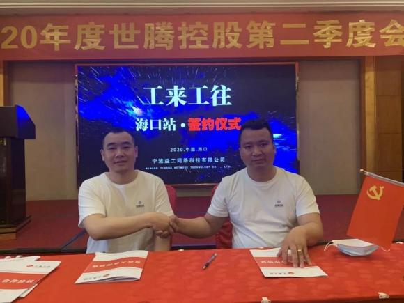 1277星际电子游戏控股