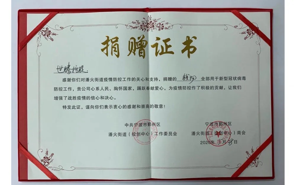 1277星际电子游戏控股