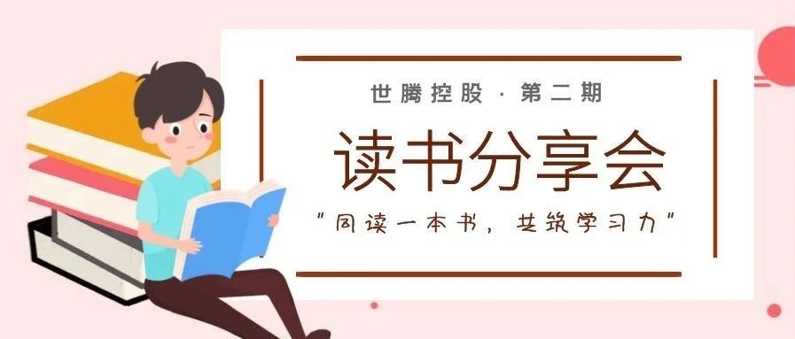 1277星际电子游戏控股六月优异念书条记分享