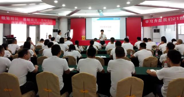 1277星际电子游戏控股2020年中事情总结聚会顺遂召开