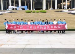 1277星际电子游戏控股携“工来工往”加入第三十四届中国国际五金展览会